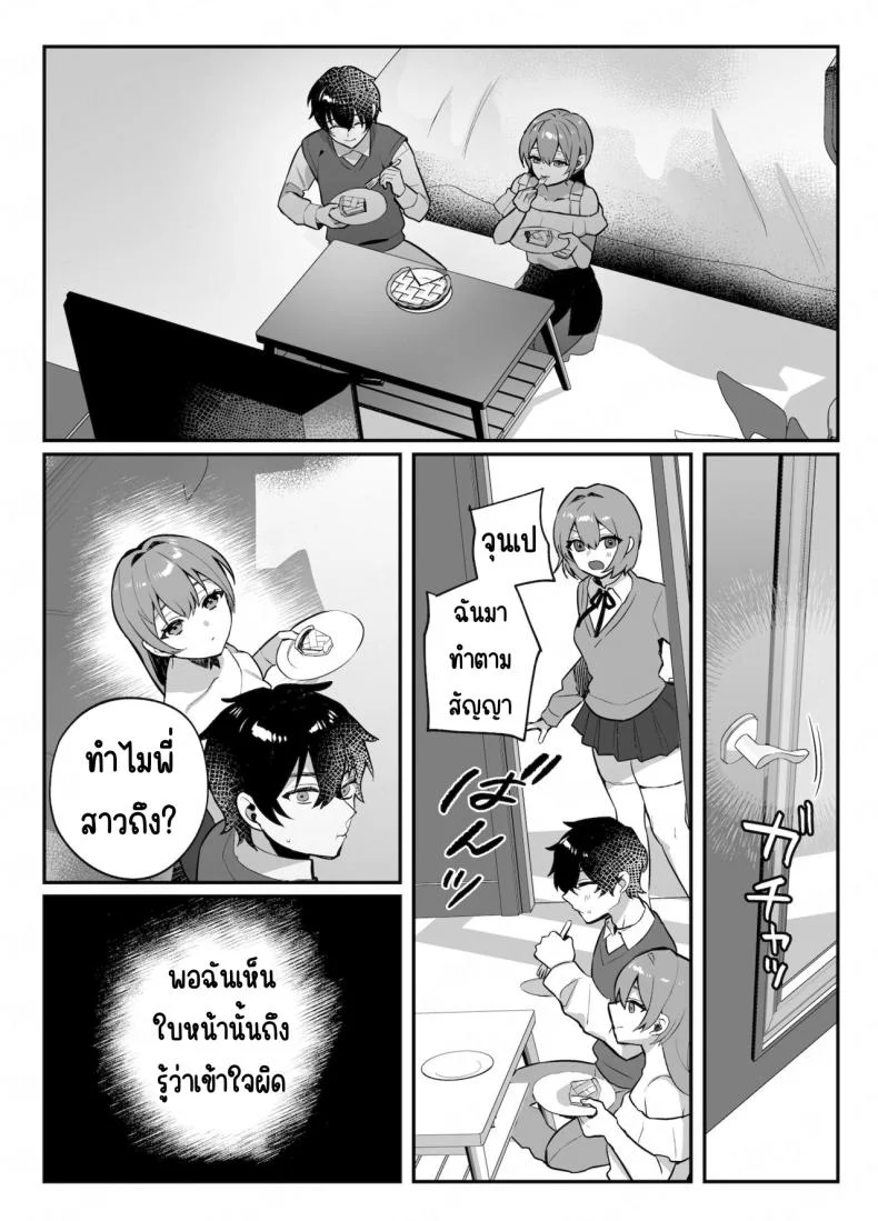 คำสัญญาของเพื่อนสมัยเด็ก [nikukyu (Shinima, Sasaki Shino)] Osananajimi to no Yakusoku หน้า 29