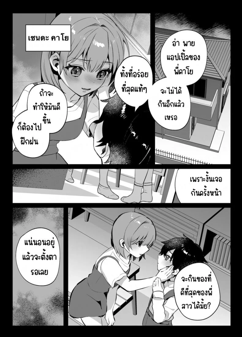 คำสัญญาของเพื่อนสมัยเด็ก [nikukyu (Shinima, Sasaki Shino)] Osananajimi to no Yakusoku หน้า 30
