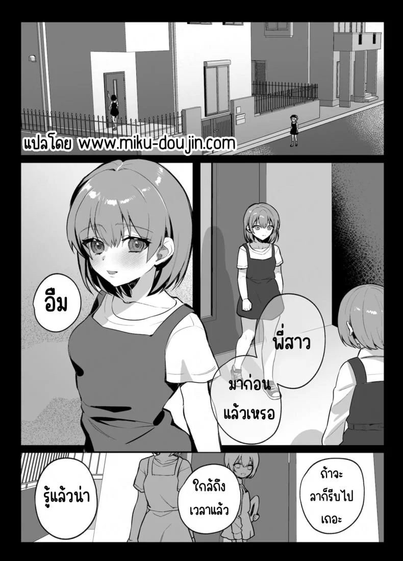คำสัญญาของเพื่อนสมัยเด็ก [nikukyu (Shinima, Sasaki Shino)] Osananajimi to no Yakusoku หน้า 31