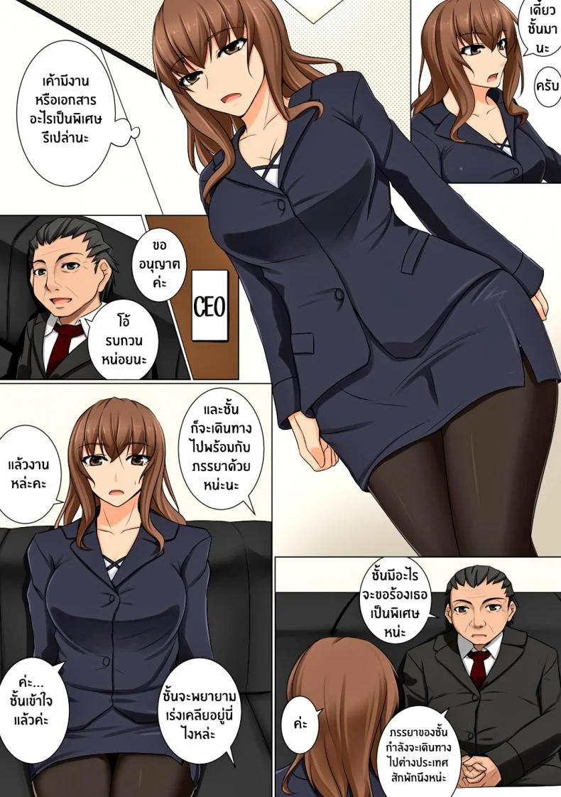 ลูกชายบอสต้องเอาใจ [DM-FC (Akitsuki Karasu)] Mama ga Kakurete Seisettai ~Daisuki na Mama ga Ie de Azukatta Shachou no Kuso Musuko no Chinpo no Toriko ni Sarete ita~ หน้า 5