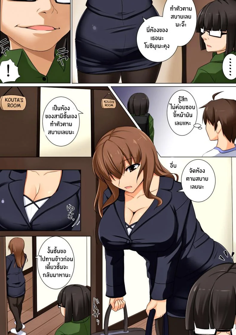 ลูกชายบอสต้องเอาใจ [DM-FC (Akitsuki Karasu)] Mama ga Kakurete Seisettai ~Daisuki na Mama ga Ie de Azukatta Shachou no Kuso Musuko no Chinpo no Toriko ni Sarete ita~ หน้า 8