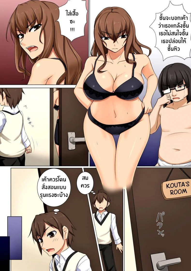 ลูกชายบอสต้องเอาใจ [DM-FC (Akitsuki Karasu)] Mama ga Kakurete Seisettai ~Daisuki na Mama ga Ie de Azukatta Shachou no Kuso Musuko no Chinpo no Toriko ni Sarete ita~ หน้า 20