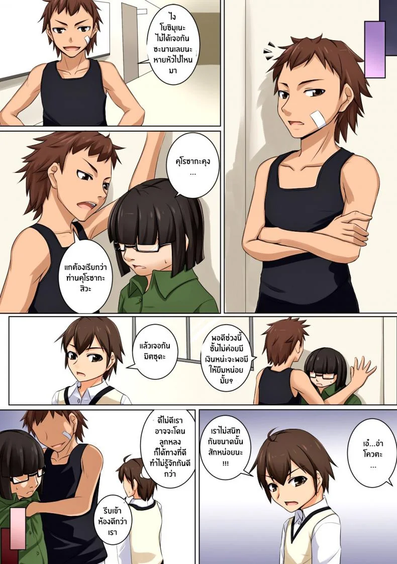 ลูกชายบอสต้องเอาใจ [DM-FC (Akitsuki Karasu)] Mama ga Kakurete Seisettai ~Daisuki na Mama ga Ie de Azukatta Shachou no Kuso Musuko no Chinpo no Toriko ni Sarete ita~ หน้า 34
