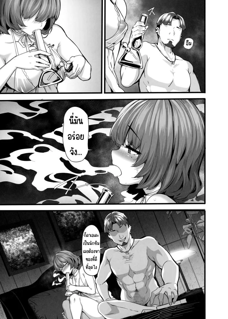 เมเปิ้ลโด๊ป (C101) [LAMINARIA (Shiokonbu)] maple dope (THE iDOLM@STER CINDERELLA GIRLS) หน้า 12