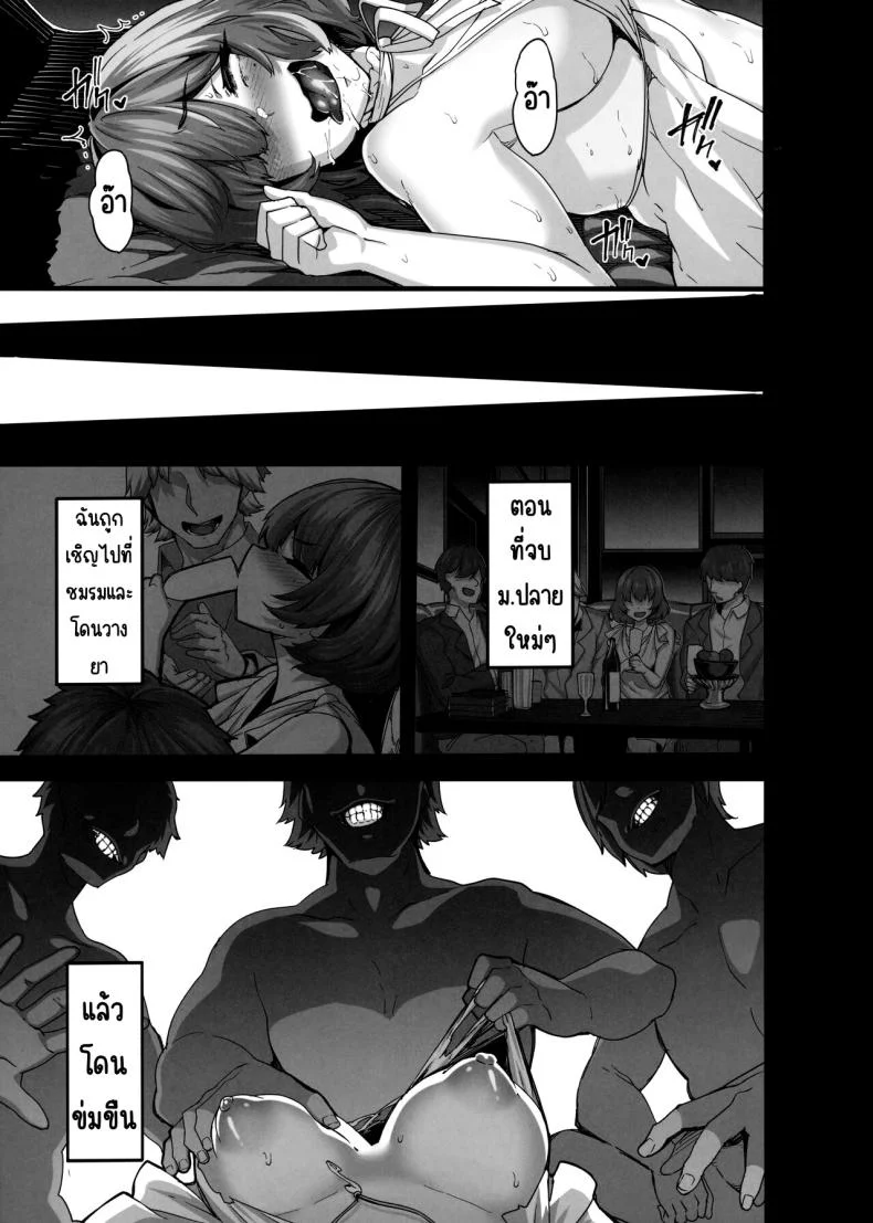 เมเปิ้ลโด๊ป (C101) [LAMINARIA (Shiokonbu)] maple dope (THE iDOLM@STER CINDERELLA GIRLS) หน้า 14