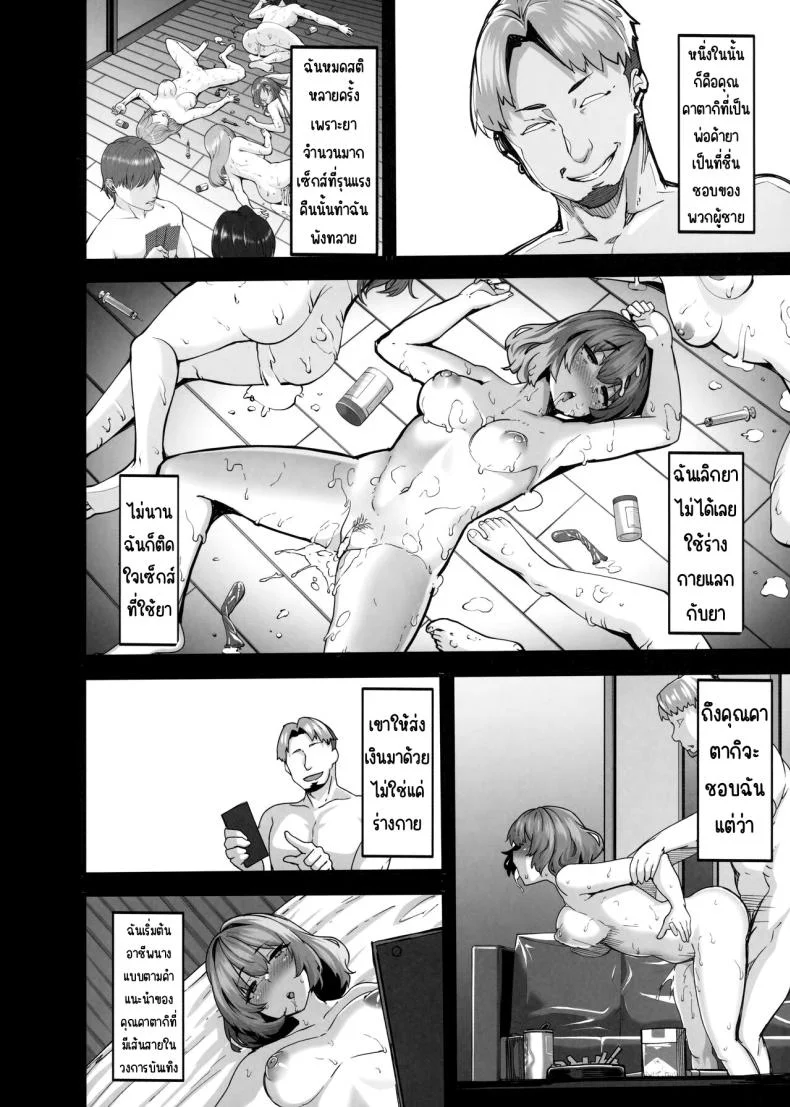 เมเปิ้ลโด๊ป (C101) [LAMINARIA (Shiokonbu)] maple dope (THE iDOLM@STER CINDERELLA GIRLS) หน้า 15