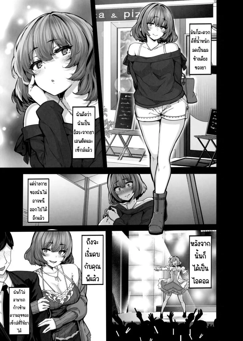 เมเปิ้ลโด๊ป (C101) [LAMINARIA (Shiokonbu)] maple dope (THE iDOLM@STER CINDERELLA GIRLS) หน้า 16