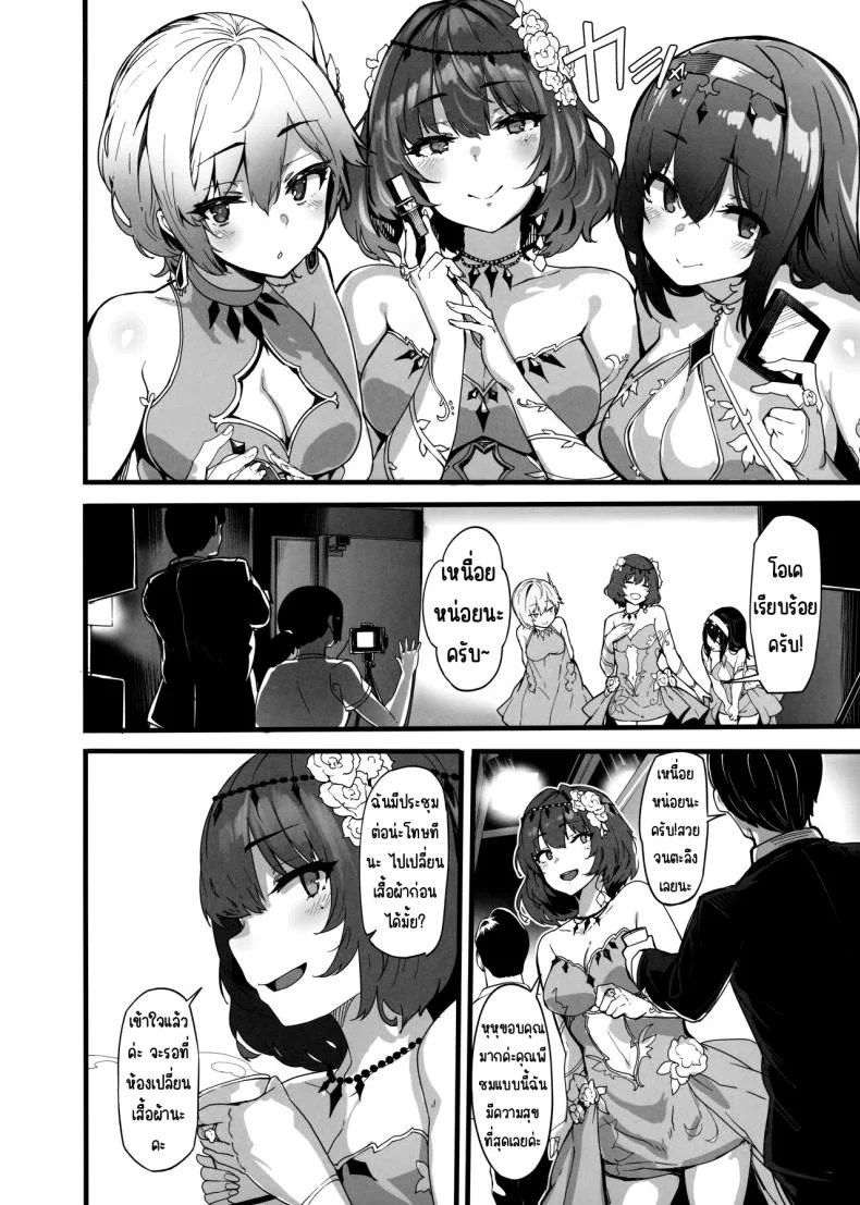 เมเปิ้ลโด๊ป (C101) [LAMINARIA (Shiokonbu)] maple dope (THE iDOLM@STER CINDERELLA GIRLS) หน้า 17
