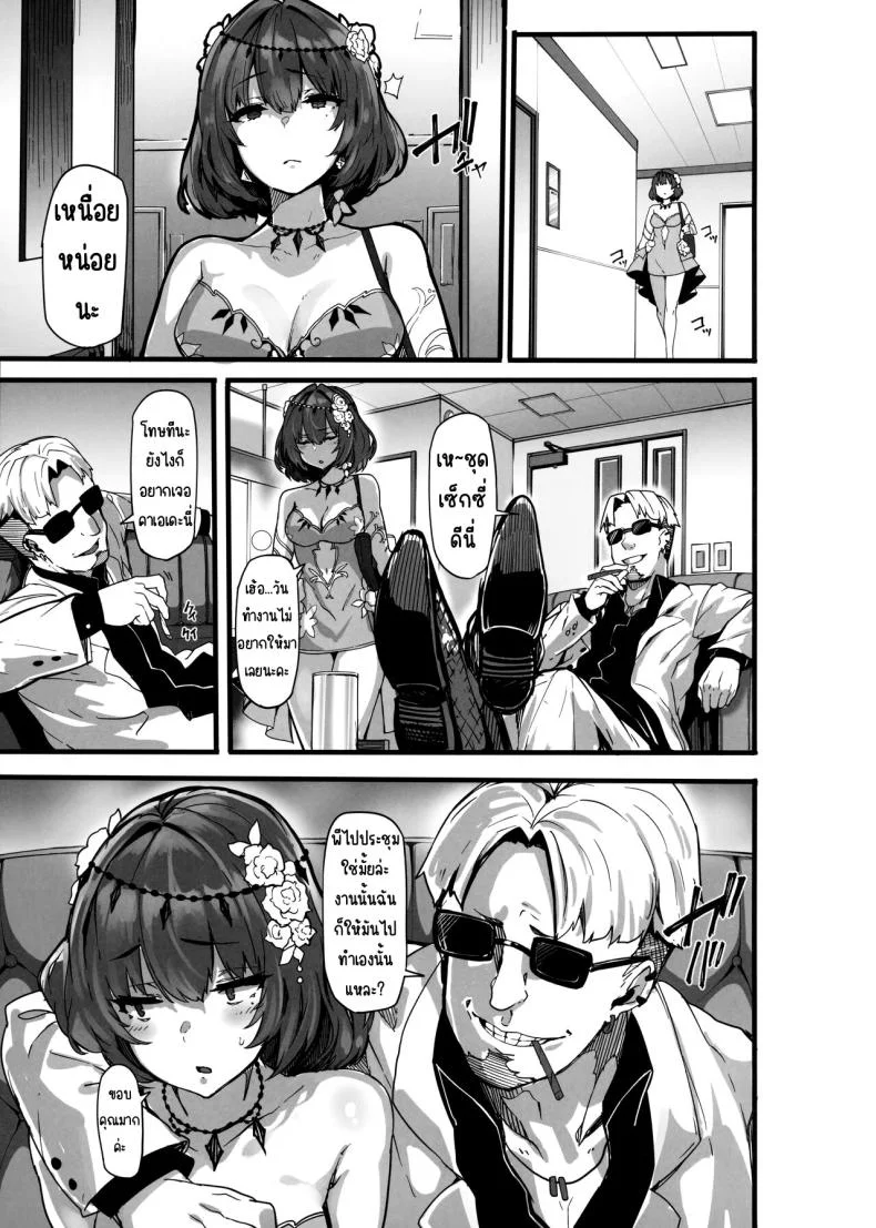 เมเปิ้ลโด๊ป (C101) [LAMINARIA (Shiokonbu)] maple dope (THE iDOLM@STER CINDERELLA GIRLS) หน้า 18