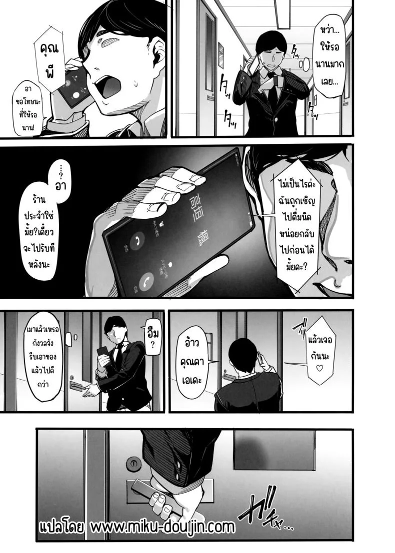 เมเปิ้ลโด๊ป (C101) [LAMINARIA (Shiokonbu)] maple dope (THE iDOLM@STER CINDERELLA GIRLS) หน้า 30