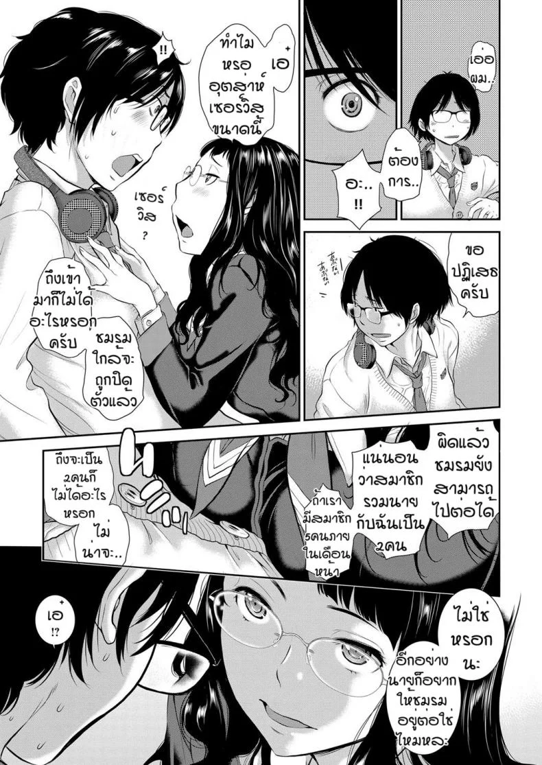 ชมรมกระจายเสียง [Harazaki Takuma] Love Waveชมรมกระจายเสียง 1 หน้า 7
