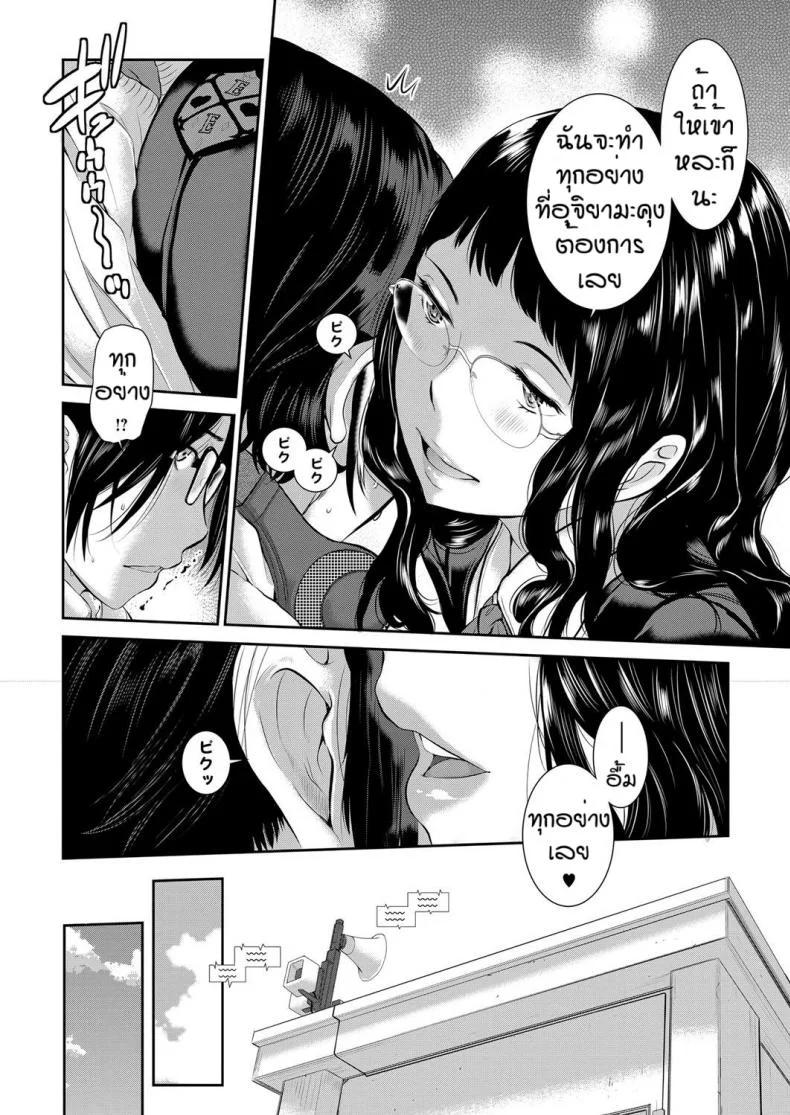 ชมรมกระจายเสียง [Harazaki Takuma] Love Waveชมรมกระจายเสียง 1 หน้า 8