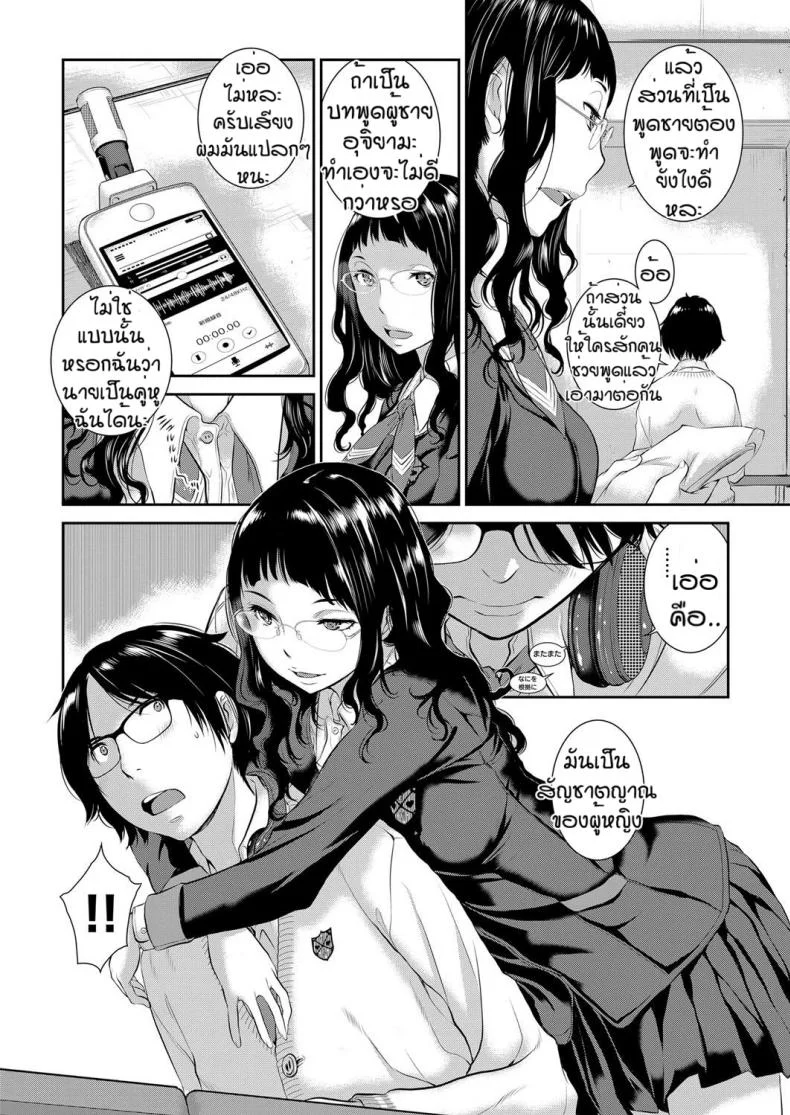 ชมรมกระจายเสียง [Harazaki Takuma] Love Waveชมรมกระจายเสียง 1 หน้า 10