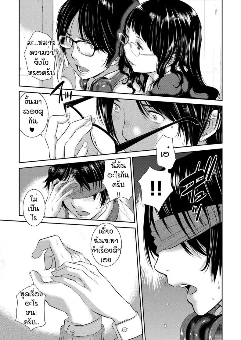 ชมรมกระจายเสียง [Harazaki Takuma] Love Waveชมรมกระจายเสียง 1 หน้า 11