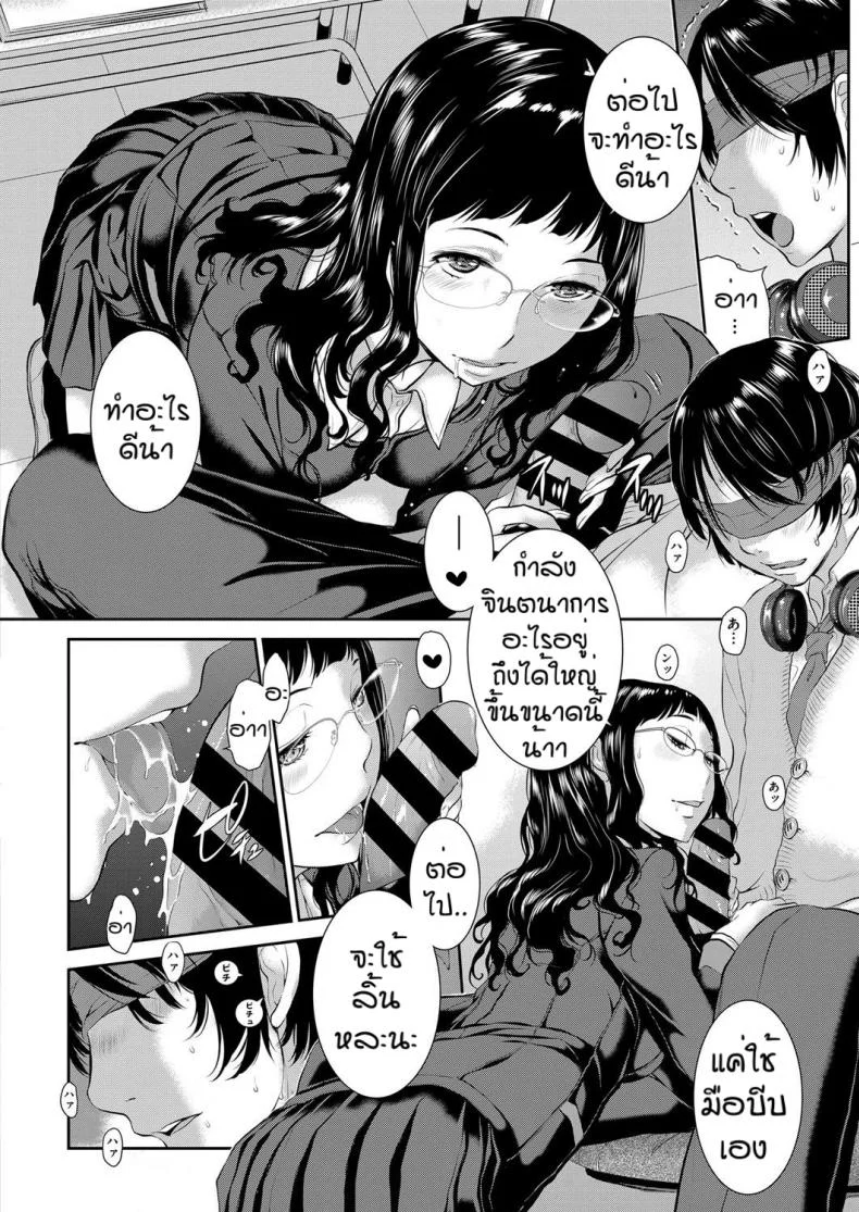 ชมรมกระจายเสียง [Harazaki Takuma] Love Waveชมรมกระจายเสียง 1 หน้า 14