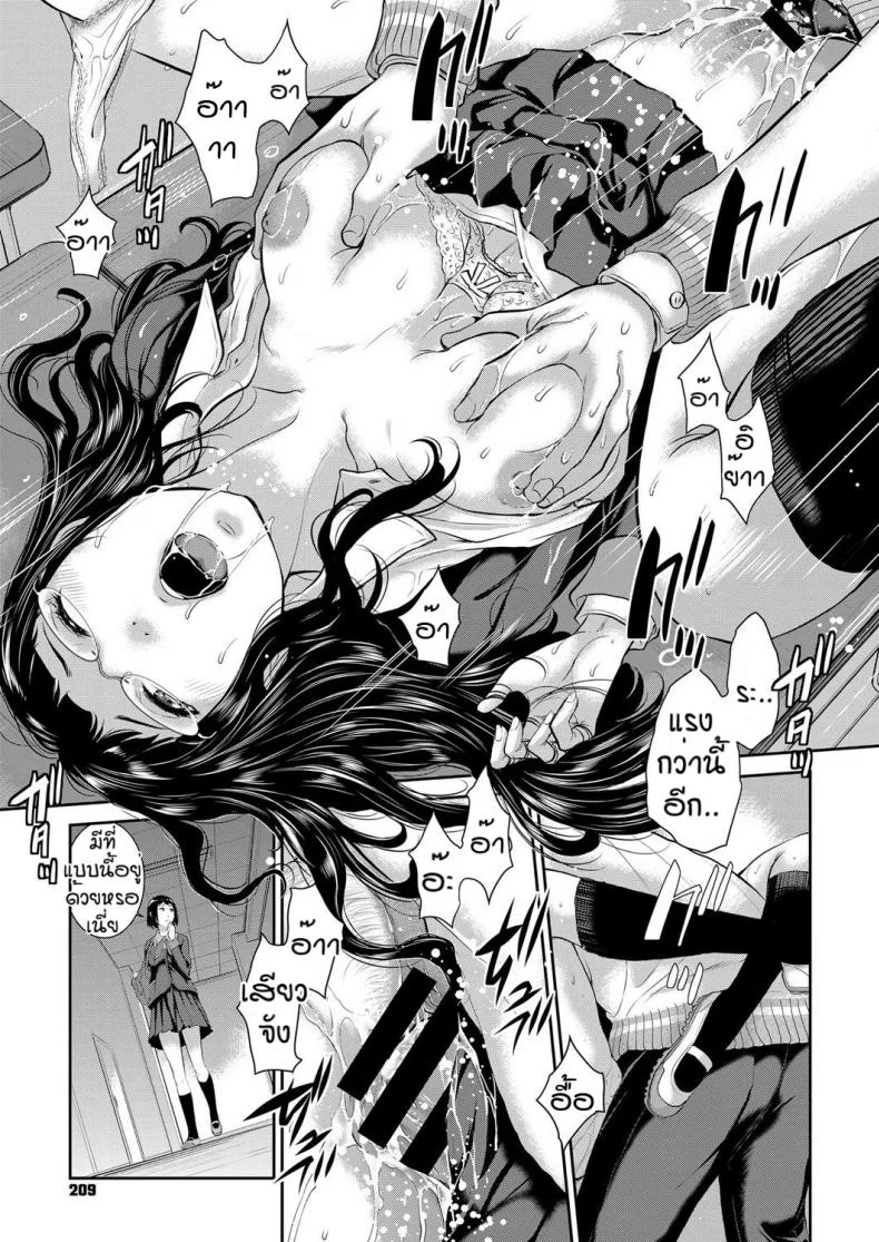 ชมรมกระจายเสียง [Harazaki Takuma] Love Waveชมรมกระจายเสียง 1 หน้า 23