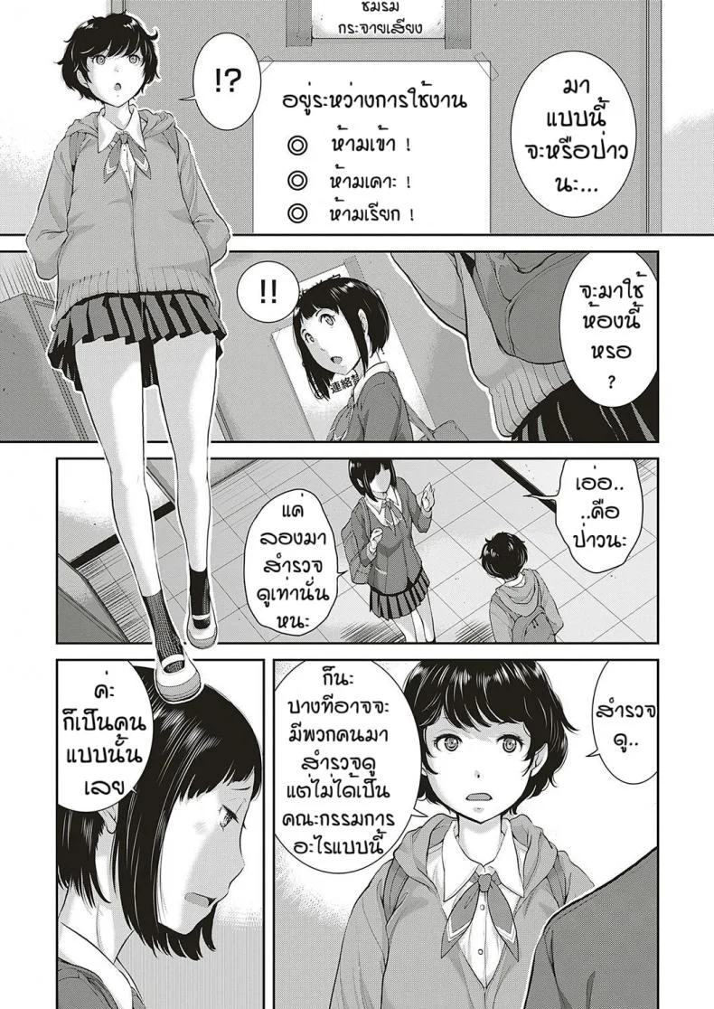 ชมรมกระจายเสียง [Harazaki Takuma] Love Waveชมรมกระจายเสียง 2 หน้า 5