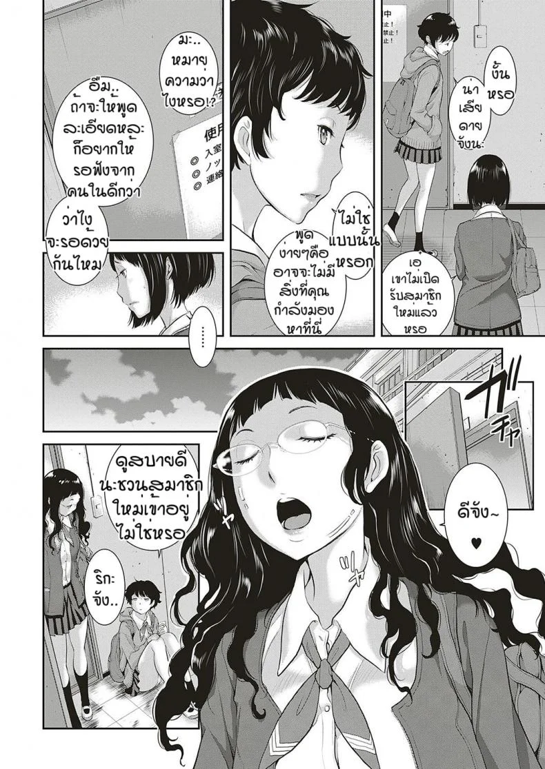 ชมรมกระจายเสียง [Harazaki Takuma] Love Waveชมรมกระจายเสียง 2 หน้า 6