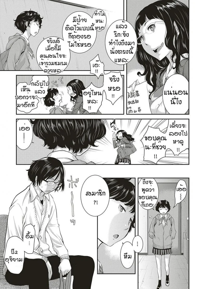 ชมรมกระจายเสียง [Harazaki Takuma] Love Waveชมรมกระจายเสียง 2 หน้า 7