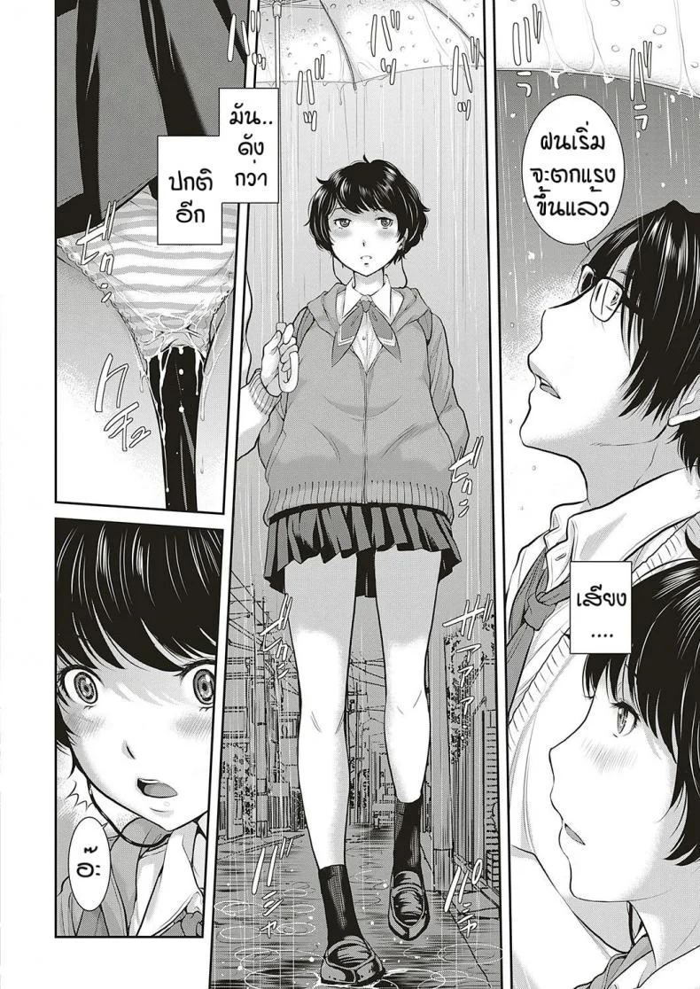 ชมรมกระจายเสียง [Harazaki Takuma] Love Waveชมรมกระจายเสียง 2 หน้า 12
