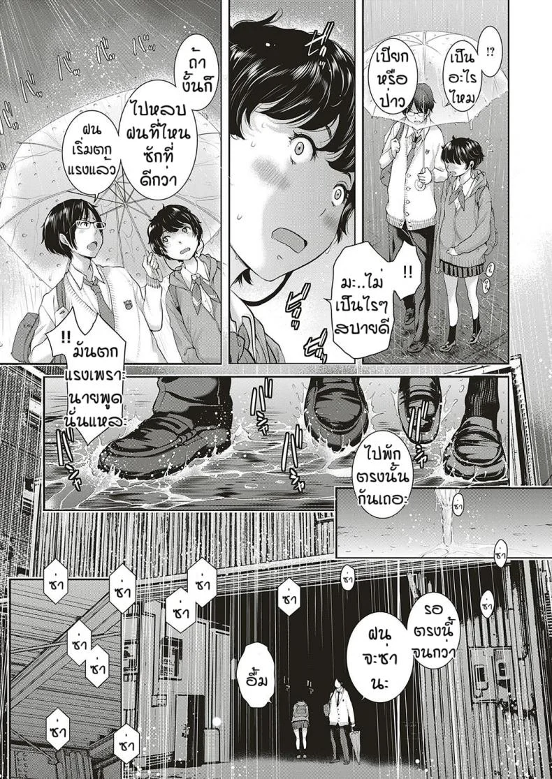 ชมรมกระจายเสียง [Harazaki Takuma] Love Waveชมรมกระจายเสียง 2 หน้า 13