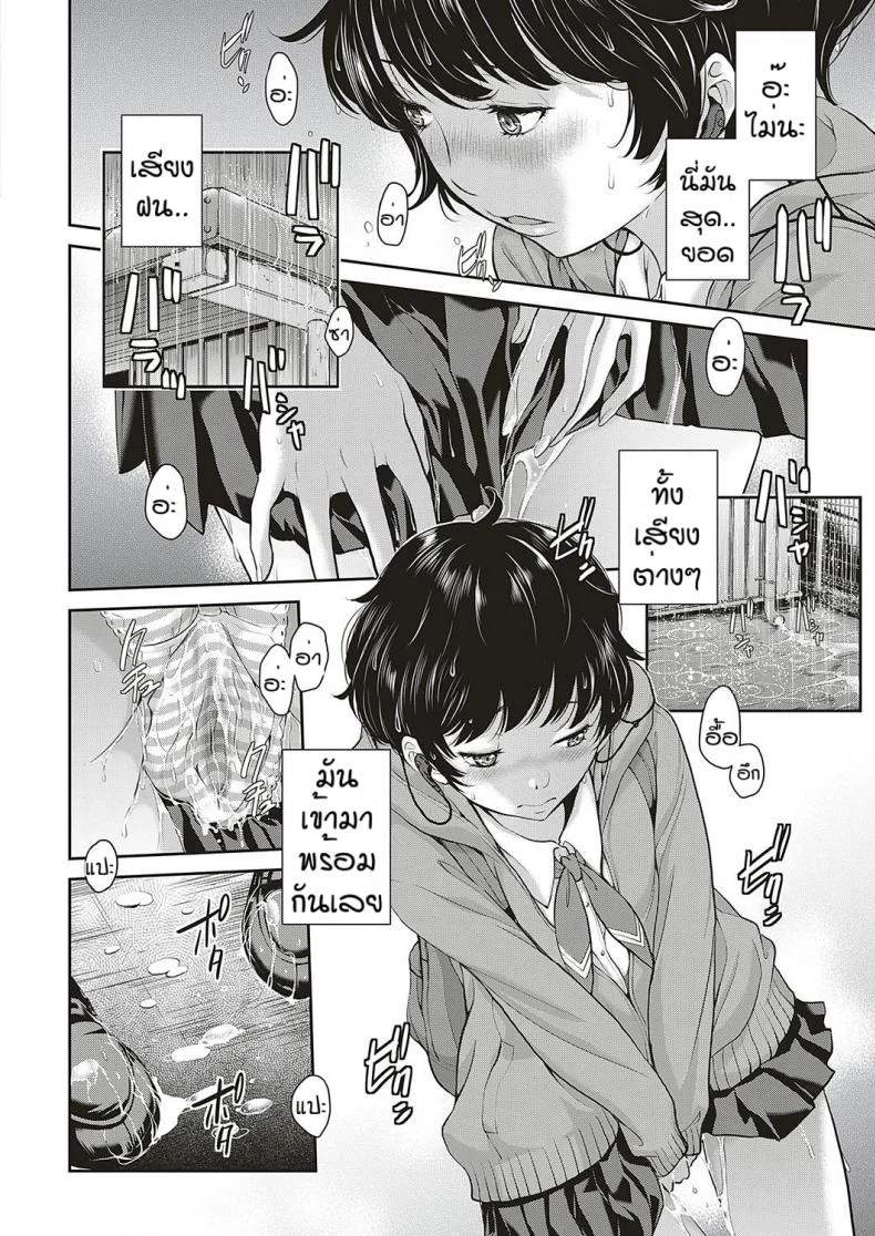 ชมรมกระจายเสียง [Harazaki Takuma] Love Waveชมรมกระจายเสียง 2 หน้า 14