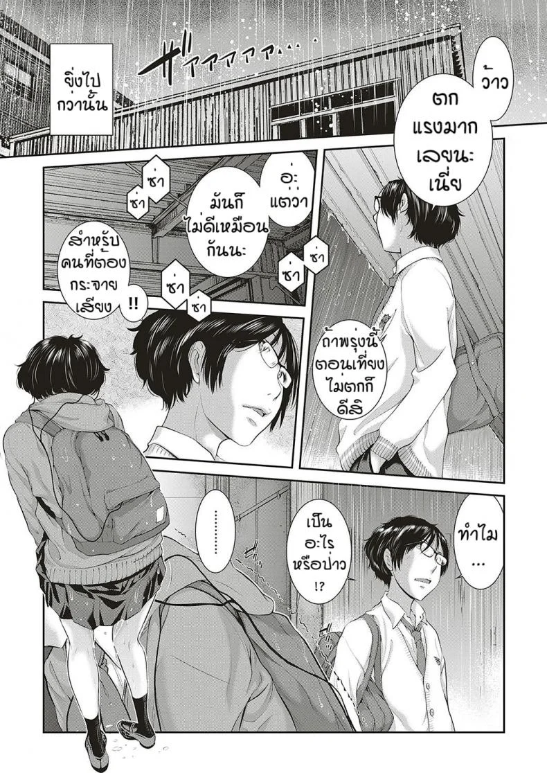 ชมรมกระจายเสียง [Harazaki Takuma] Love Waveชมรมกระจายเสียง 2 หน้า 15