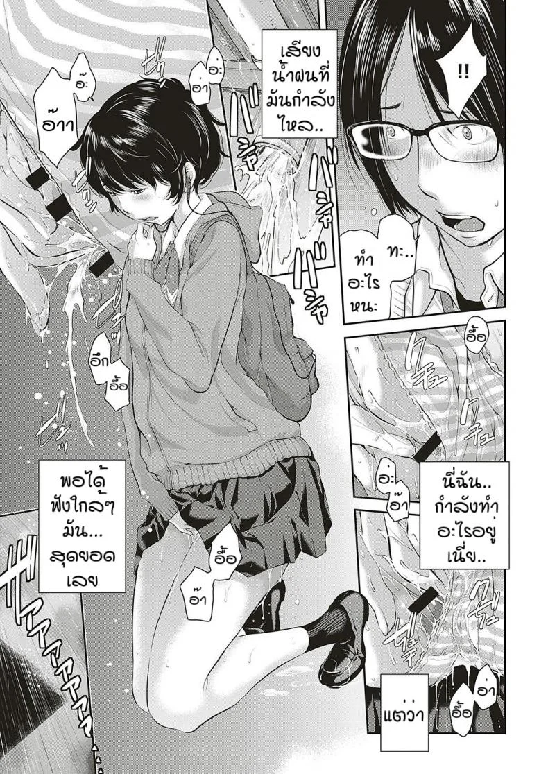 ชมรมกระจายเสียง [Harazaki Takuma] Love Waveชมรมกระจายเสียง 2 หน้า 17