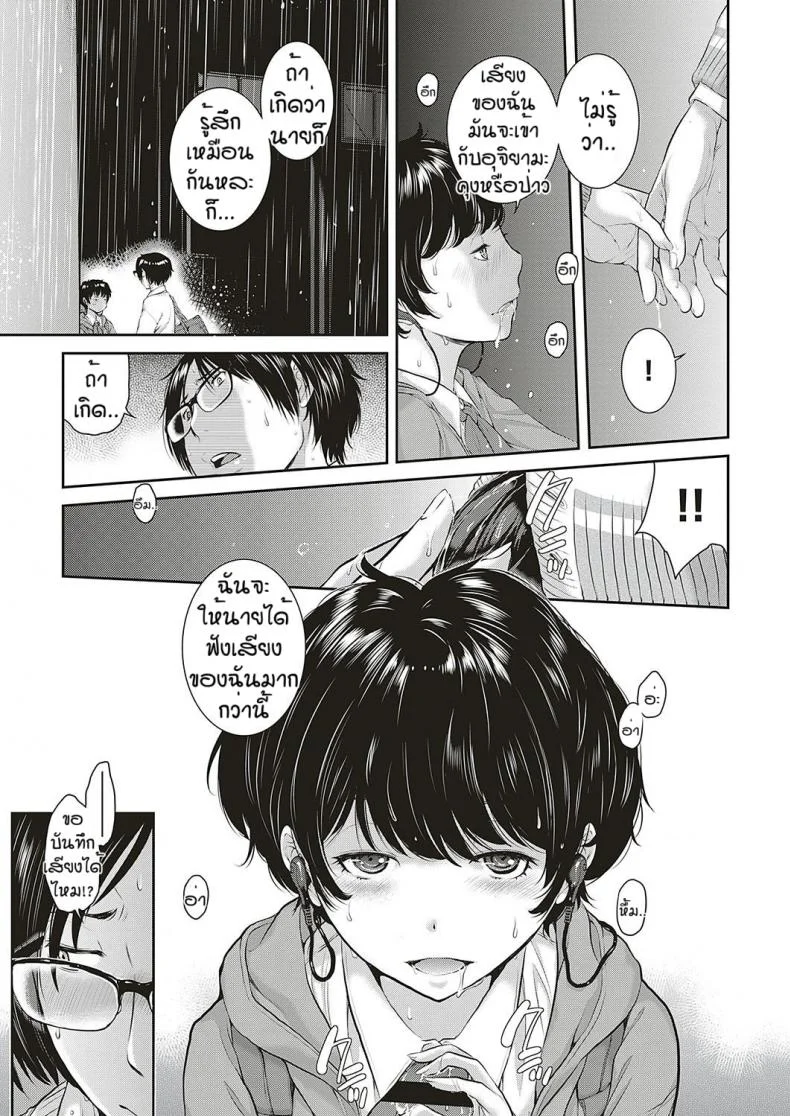ชมรมกระจายเสียง [Harazaki Takuma] Love Waveชมรมกระจายเสียง 2 หน้า 19