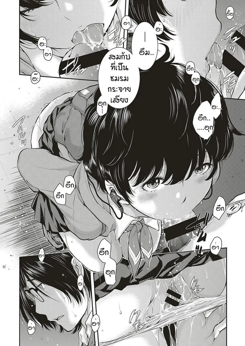 ชมรมกระจายเสียง [Harazaki Takuma] Love Waveชมรมกระจายเสียง 2 หน้า 20