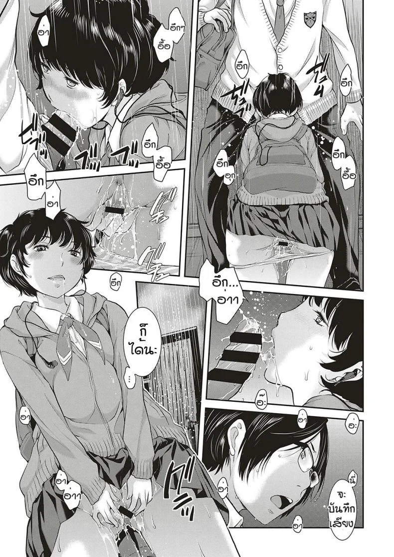 ชมรมกระจายเสียง [Harazaki Takuma] Love Waveชมรมกระจายเสียง 2 หน้า 21