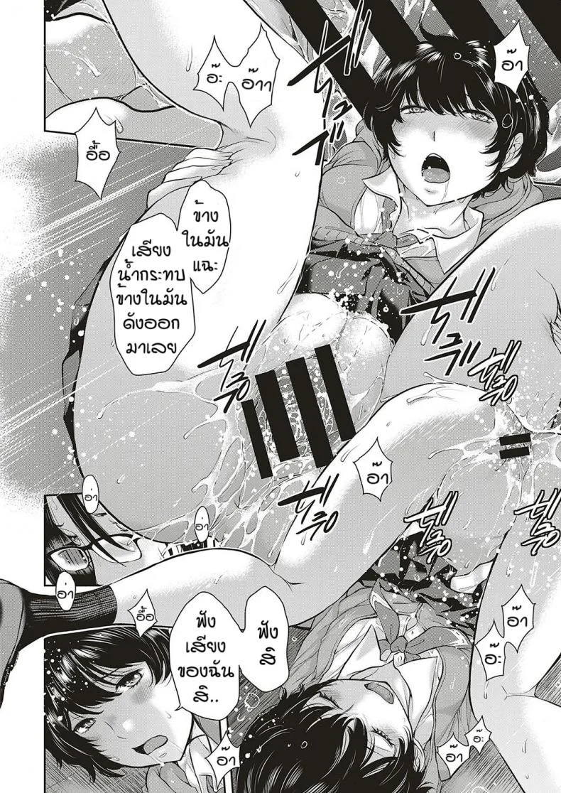ชมรมกระจายเสียง [Harazaki Takuma] Love Waveชมรมกระจายเสียง 2 หน้า 24