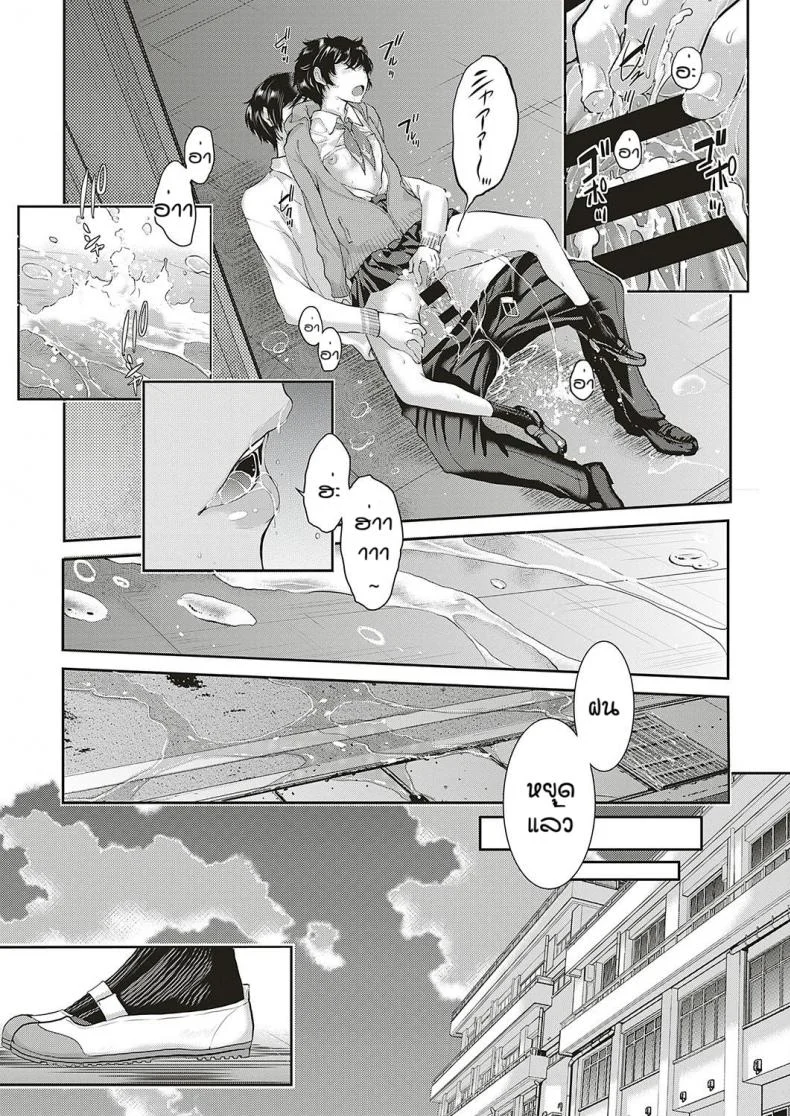 ชมรมกระจายเสียง [Harazaki Takuma] Love Waveชมรมกระจายเสียง 2 หน้า 29