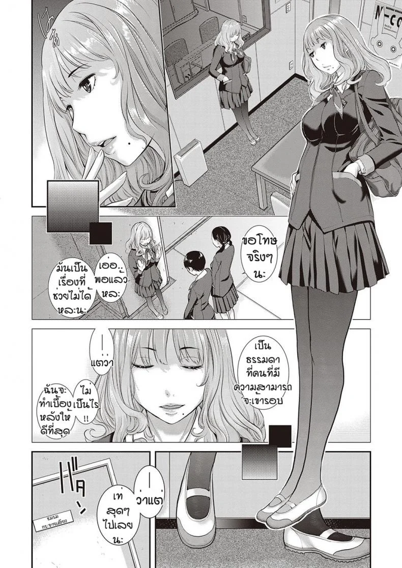 ชมรมกระจายเสียง [Harazaki Takuma] Love Waveชมรมกระจายเสียง 3 หน้า 6