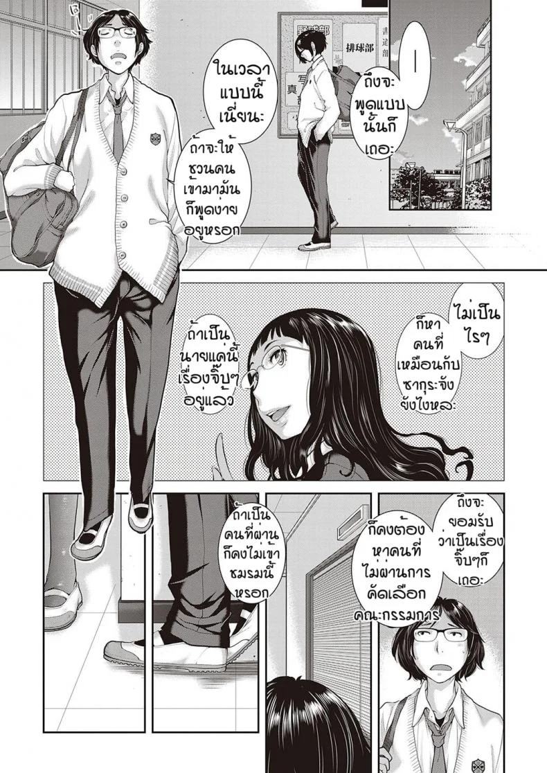 ชมรมกระจายเสียง [Harazaki Takuma] Love Waveชมรมกระจายเสียง 3 หน้า 7