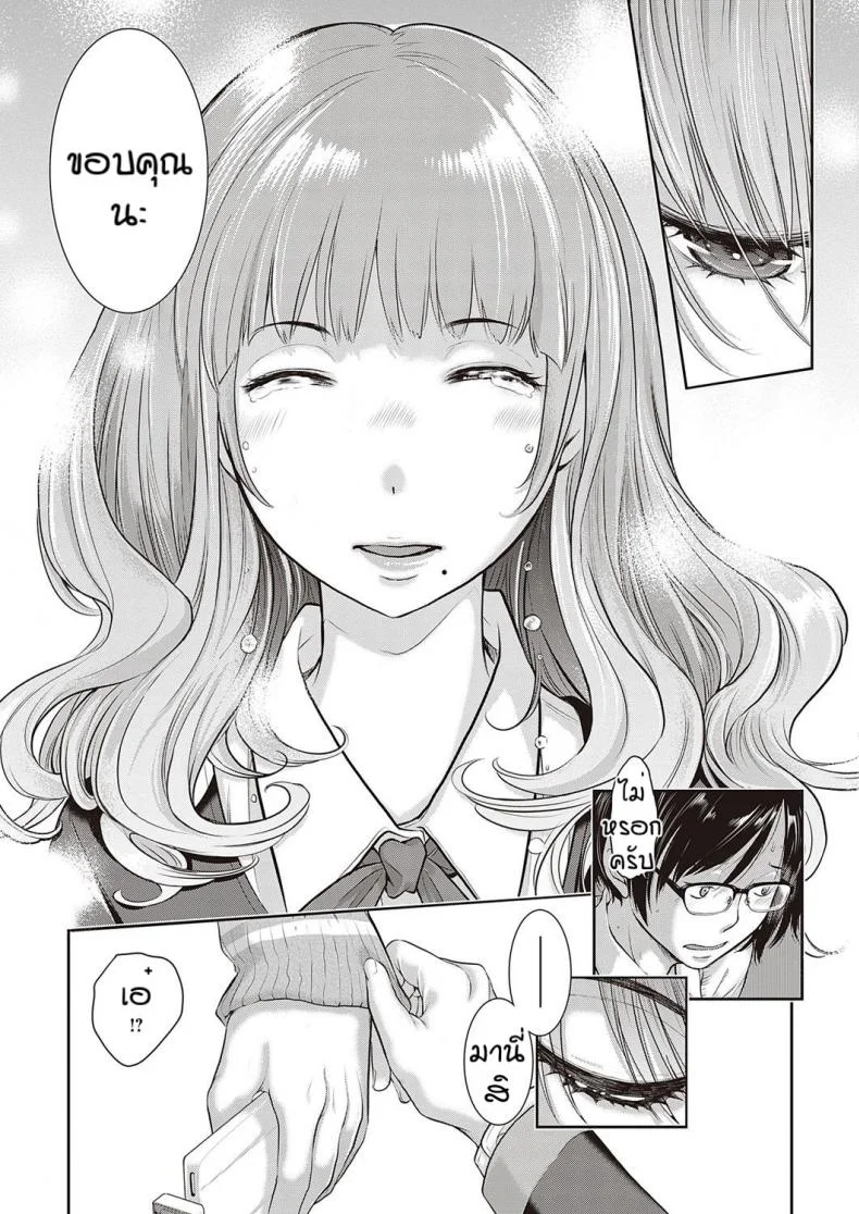 ชมรมกระจายเสียง [Harazaki Takuma] Love Waveชมรมกระจายเสียง 3 หน้า 13