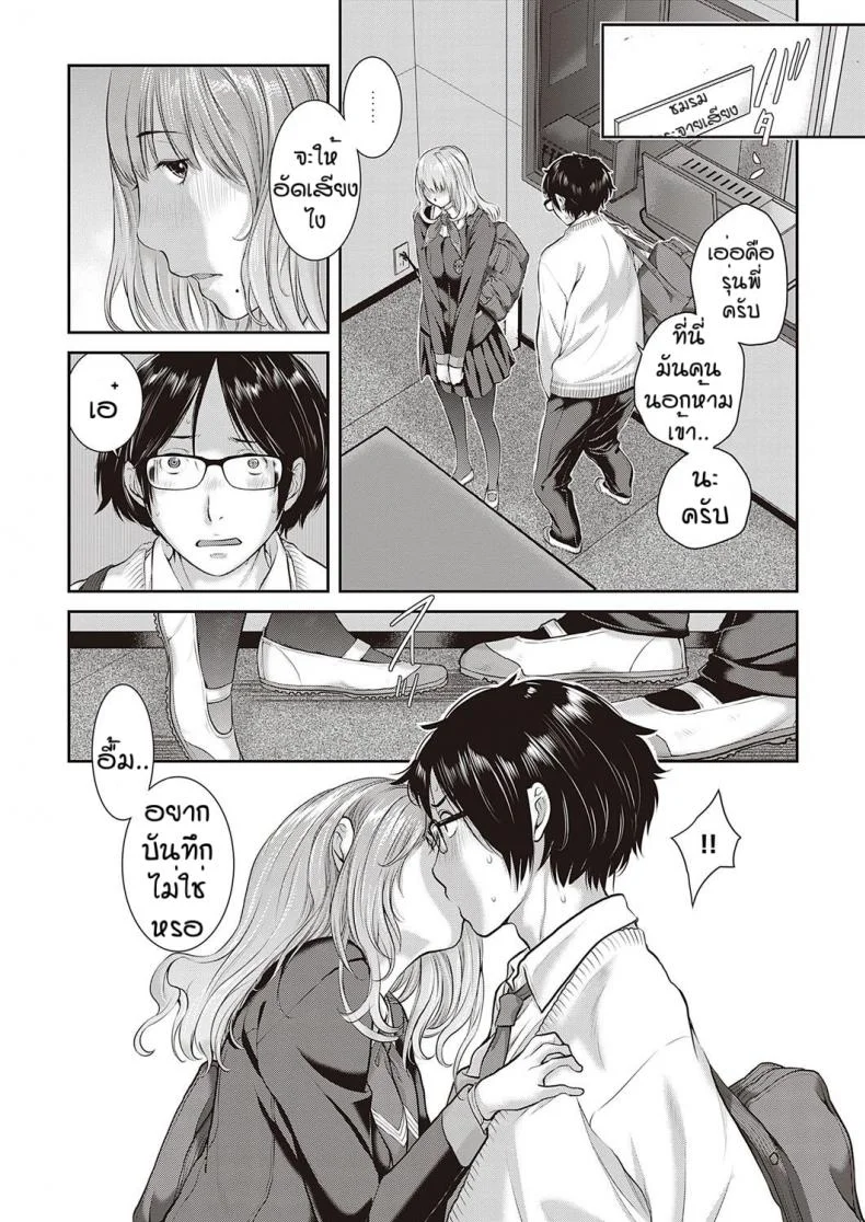 ชมรมกระจายเสียง [Harazaki Takuma] Love Waveชมรมกระจายเสียง 3 หน้า 14