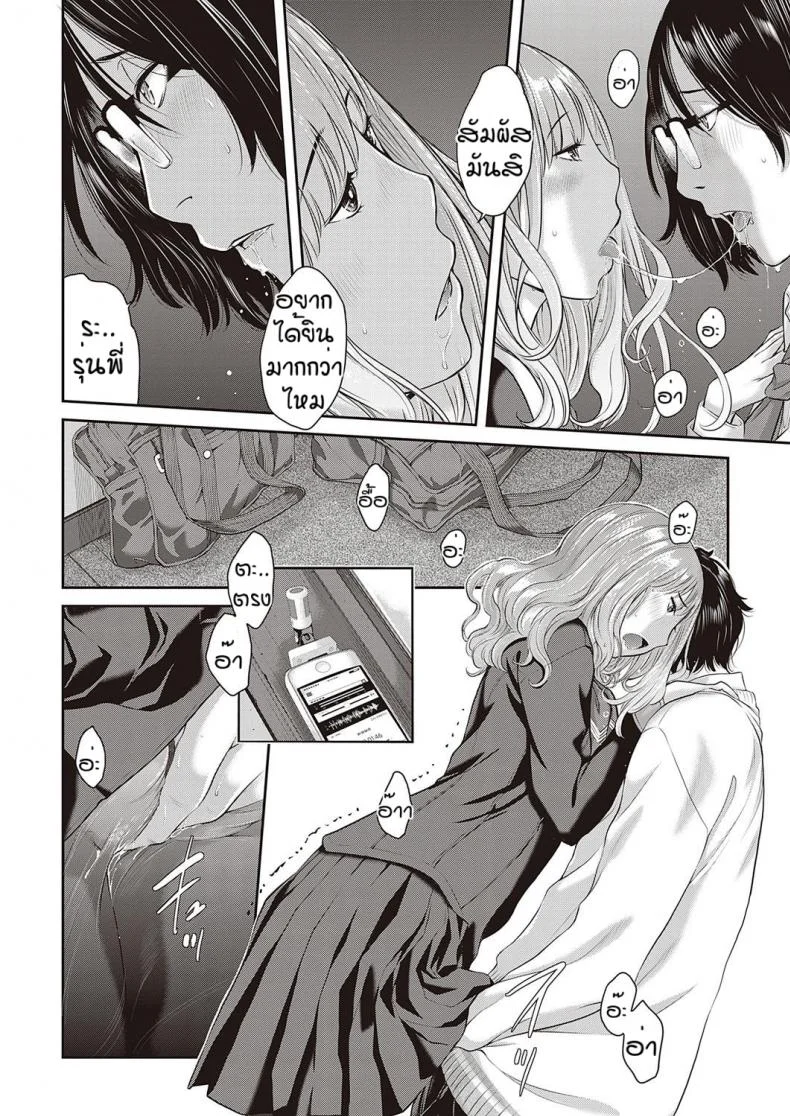 ชมรมกระจายเสียง [Harazaki Takuma] Love Waveชมรมกระจายเสียง 3 หน้า 16