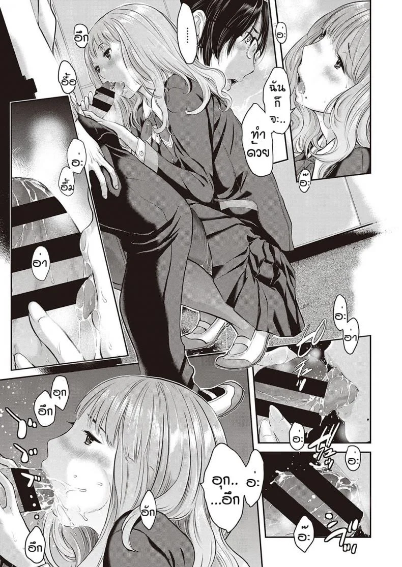 ชมรมกระจายเสียง [Harazaki Takuma] Love Waveชมรมกระจายเสียง 3 หน้า 19