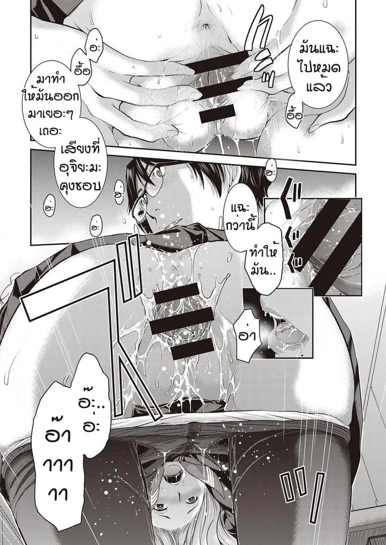 ชมรมกระจายเสียง [Harazaki Takuma] Love Waveชมรมกระจายเสียง 3 หน้า 21