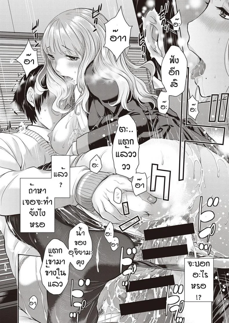 ชมรมกระจายเสียง [Harazaki Takuma] Love Waveชมรมกระจายเสียง 3 หน้า 28