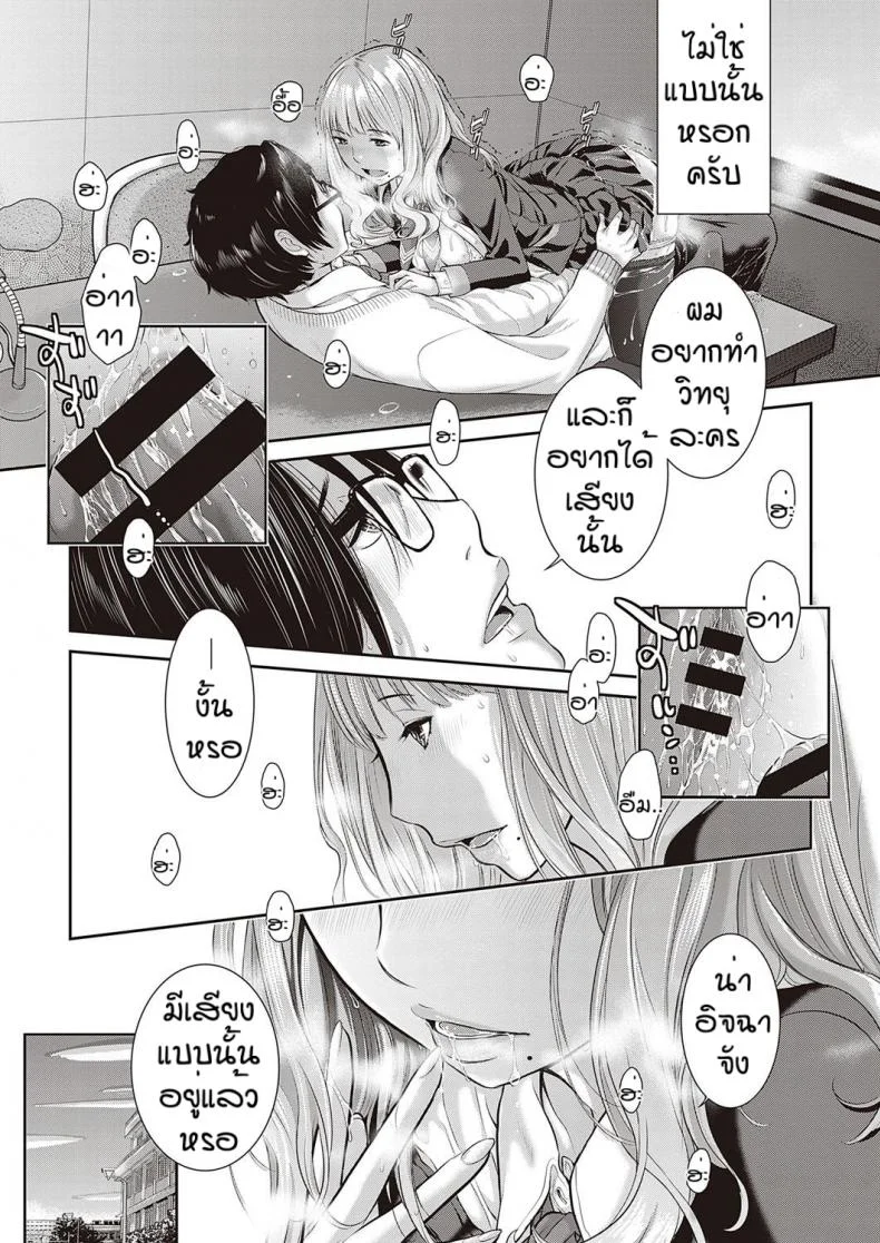 ชมรมกระจายเสียง [Harazaki Takuma] Love Waveชมรมกระจายเสียง 3 หน้า 29