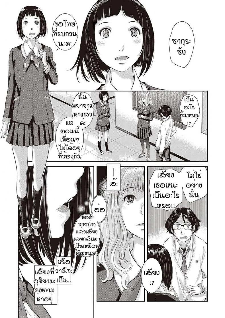 ชมรมกระจายเสียง [Harazaki Takuma] Love Waveชมรมกระจายเสียง 3 หน้า 31