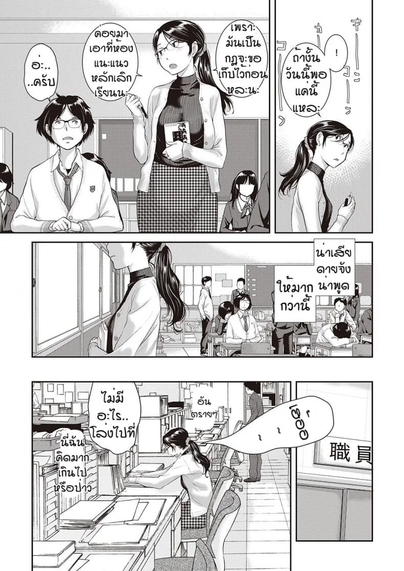ชมรมกระจายเสียง [Harazaki Takuma] Love Waveชมรมกระจายเสียง  4 หน้า 5