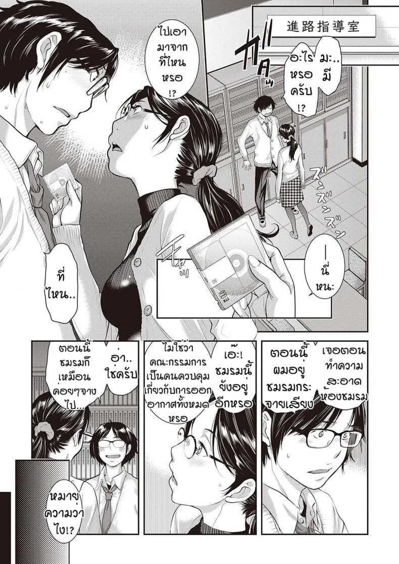 ชมรมกระจายเสียง [Harazaki Takuma] Love Waveชมรมกระจายเสียง  4 หน้า 7