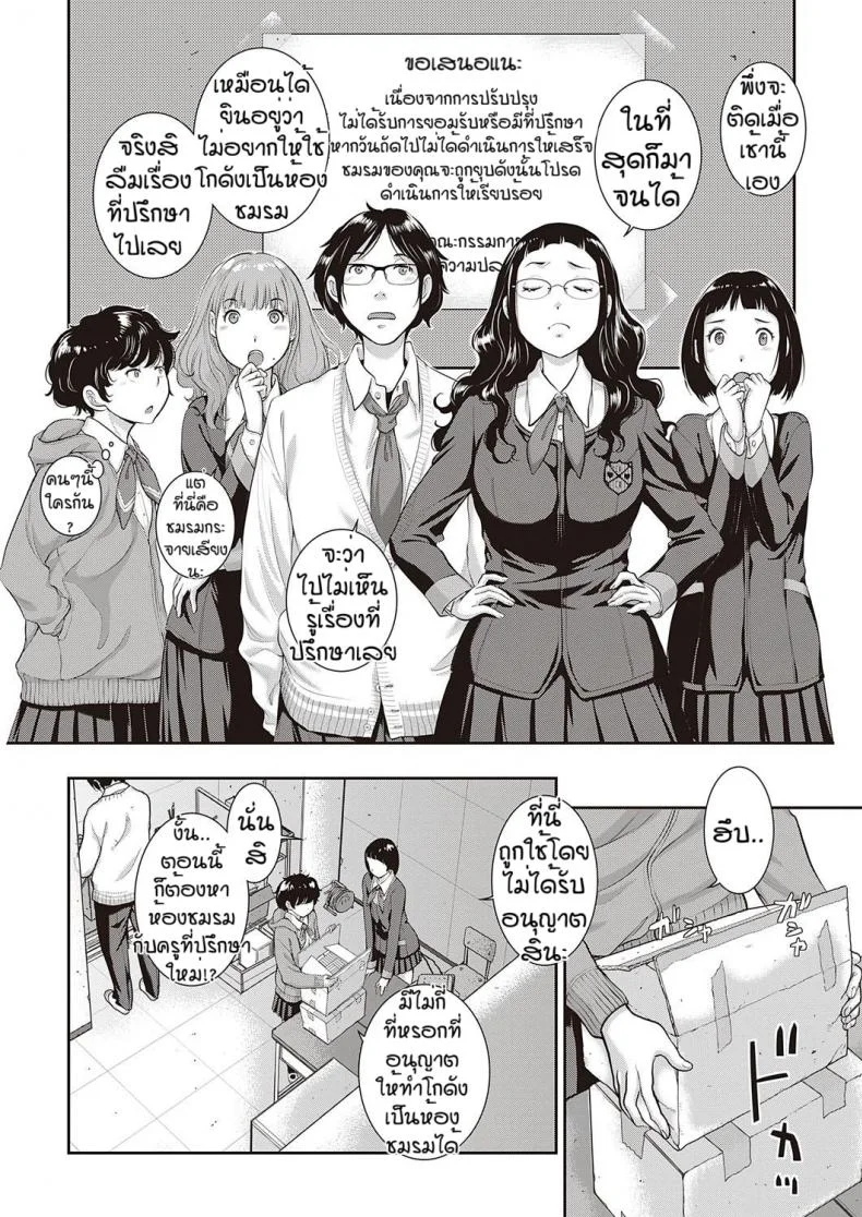 ชมรมกระจายเสียง [Harazaki Takuma] Love Waveชมรมกระจายเสียง  4 หน้า 8