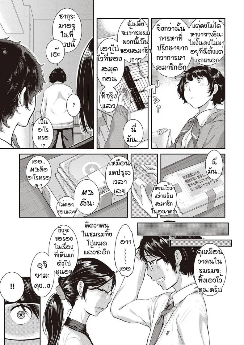 ชมรมกระจายเสียง [Harazaki Takuma] Love Waveชมรมกระจายเสียง  4 หน้า 9