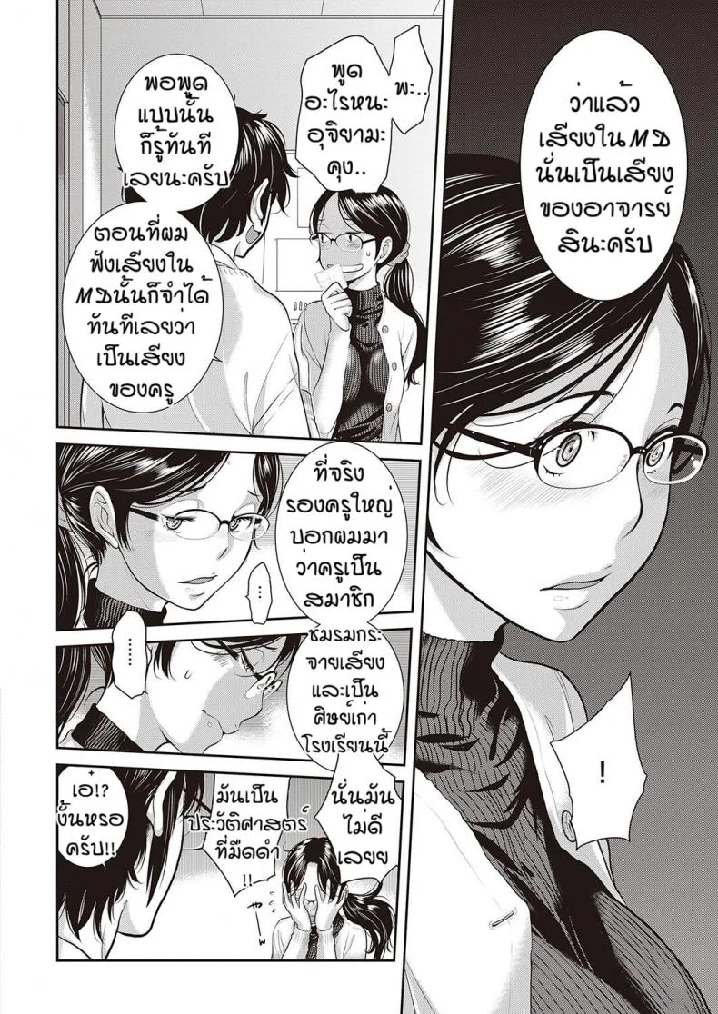 ชมรมกระจายเสียง [Harazaki Takuma] Love Waveชมรมกระจายเสียง  4 หน้า 10