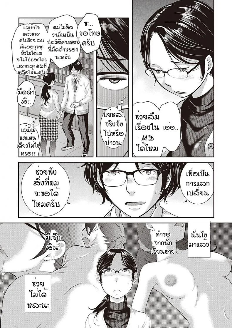 ชมรมกระจายเสียง [Harazaki Takuma] Love Waveชมรมกระจายเสียง  4 หน้า 11