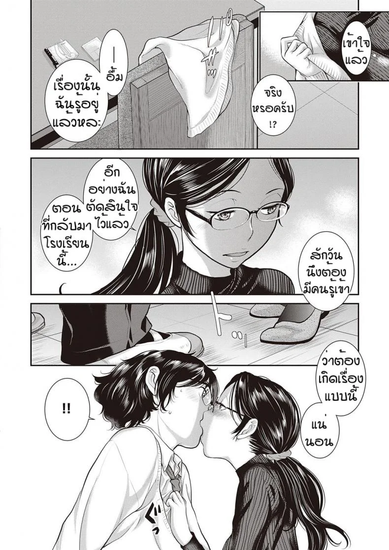 ชมรมกระจายเสียง [Harazaki Takuma] Love Waveชมรมกระจายเสียง  4 หน้า 12
